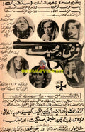 Farz aur Mohabbat (1973) Press Advert