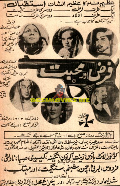 Farz aur Mohabbat (1973) Press Advert