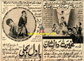 Ghairat Da Nishan / Badal aur Bijli  (1973)
