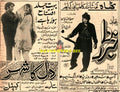 Khabardar Advert  (1973)