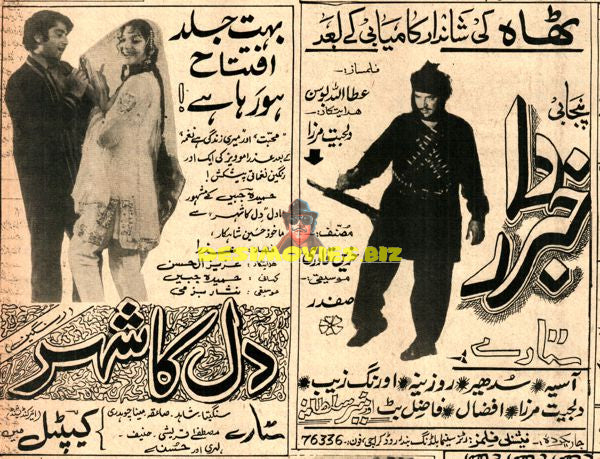 Khabardar Advert  (1973)