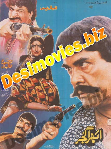 ATHRA GUJAR (1994) lollywood Original Poster - www.desimovies.biz