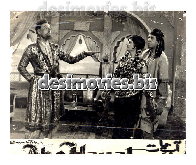 Aab e Hayat (1970) (Unreleased) Movie Still 2 - www.desimovies.biz