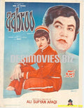 Pakistani film poster Aabroo 1974 vintage Lollywood artwork