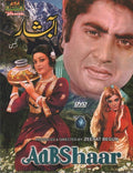 Aabshar (1978) - www.desimovies.biz