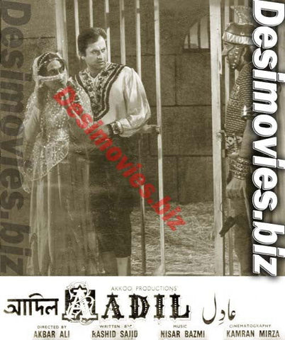 Aadil (1966) Movie Still - www.desimovies.biz