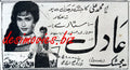 Aadil (1966) Press Ad - www.desimovies.biz