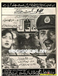 Aadil (1993) - www.desimovies.biz