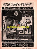 Aadil (1993) Advert - www.desimovies.biz
