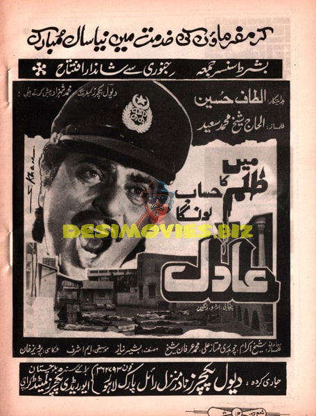 Aadil (1993) Advert - www.desimovies.biz