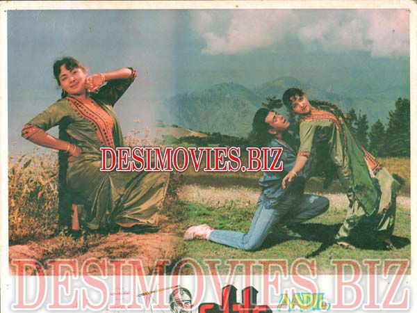 Aadil (1993) Movie Still 1 - www.desimovies.biz