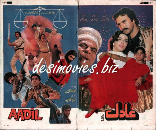 Aadil (1993) Original Booklet - www.desimovies.biz