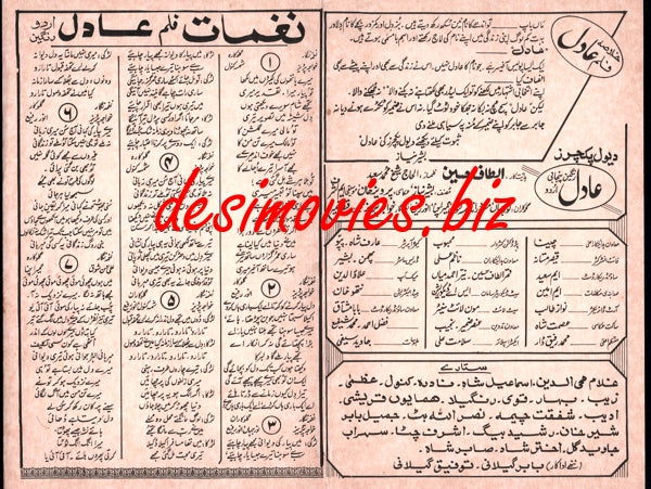 Aadil (1993) Original Booklet - www.desimovies.biz