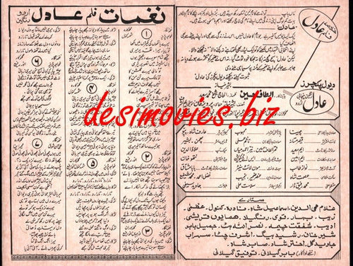 Aadil (1993) Original Booklet - www.desimovies.biz