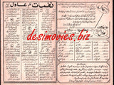 Aadil (1993) Original Booklet - www.desimovies.biz