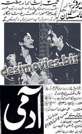 Aadmi (1958) - www.desimovies.biz
