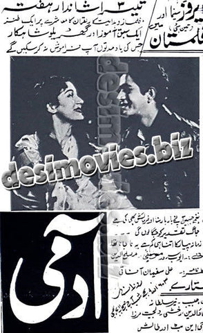 Aadmi (1958) - www.desimovies.biz