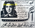 Aag (1967) Press Ad - www.desimovies.biz