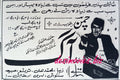 Aag (1967) Press Ad - www.desimovies.biz