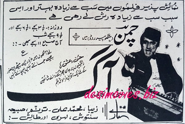 Aag (1967) Press Ad - www.desimovies.biz
