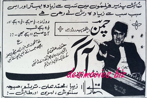 Aag (1967) Press Ad - www.desimovies.biz