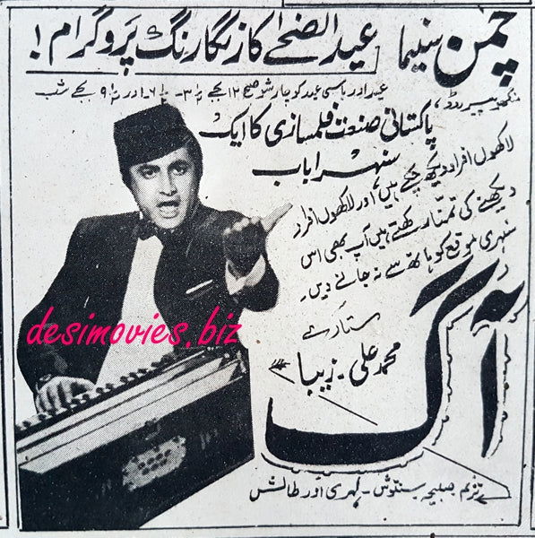 Aag (1967) Press Ad - www.desimovies.biz