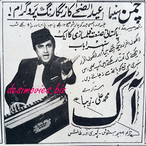 Aag (1967) Press Ad - www.desimovies.biz