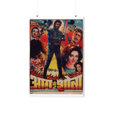 Aag Aur Shola (1986) - Premium Matte Vertical Posters - www.desimovies.biz