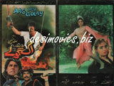 Aag Dey Golay (1992) Original Booklet - www.desimovies.biz