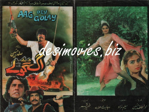 Aag Dey Golay (1992) Original Booklet - www.desimovies.biz