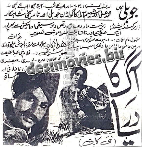Aag Ka Dariya (1966) - www.desimovies.biz
