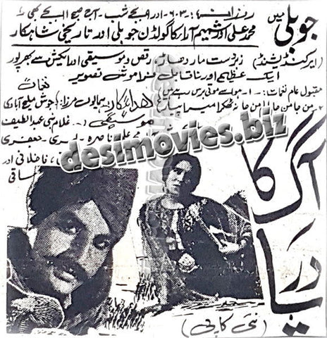 Aag Ka Dariya (1966) - www.desimovies.biz