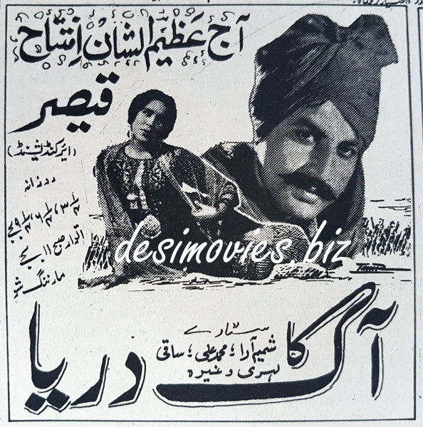Aag Ka Dariya (1966) Press Advert - www.desimovies.biz