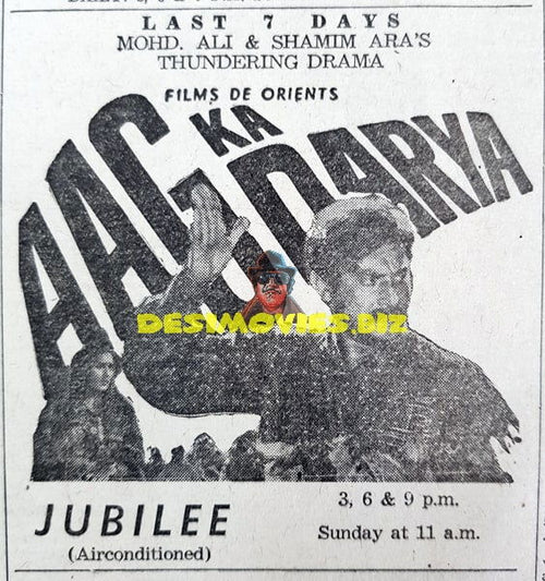 Aag Ka Dariya (1966) Press Advert - www.desimovies.biz