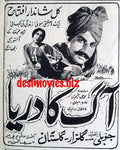Aag Ka Darya (1966) Press Ad - Karachi - www.desimovies.biz