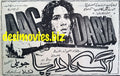 Aag Ka Darya (1967) Press Ad - Karachi 1967 - www.desimovies.biz