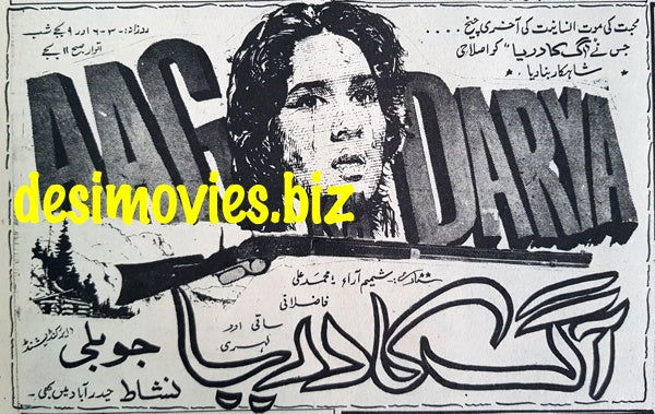Aag Ka Darya (1967) Press Ad - Karachi 1967 - www.desimovies.biz