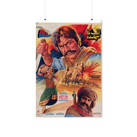 Aag Ka Samandar 1984 Poster - Premium Matte Vertical Posters - www.desimovies.biz