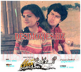 Aag Laga Doonga (1990) Original Posters & Movie Stills - www.desimovies.biz