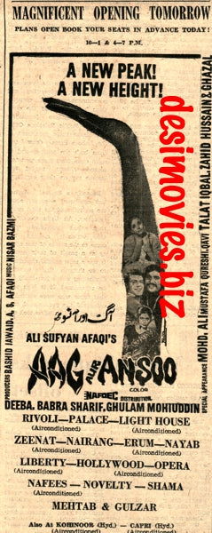 Aag aur Aansoo (1976) Press Ad - Karachi 1976 - www.desimovies.biz