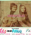 Aag aur Ansoo (1976)  Movie Still - www.desimovies.biz
