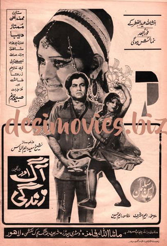 Aag aur Zindagi (1978) Advert - www.desimovies.biz