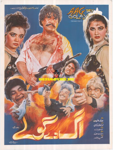 Aag Dey Golay (1992) Original Poster