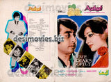 Aahat (1982)  Original Booklet - www.desimovies.biz