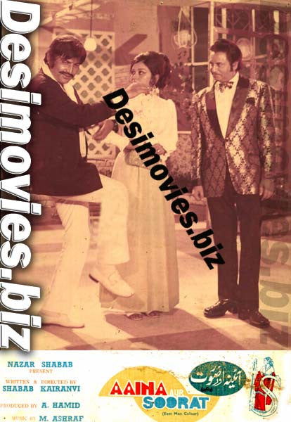 Aaina Aur Soorat (1974) Movie Still 2 - www.desimovies.biz