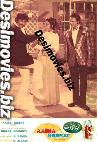 Aaina Aur Soorat (1974) Movie Still 2 - www.desimovies.biz