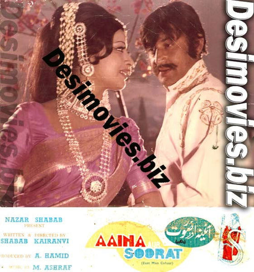 Aaina Aur Soorat (1974) Movie Still 3 - www.desimovies.biz