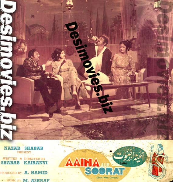 Aaina Aur Soorat (1974) Movie Still 5 - www.desimovies.biz