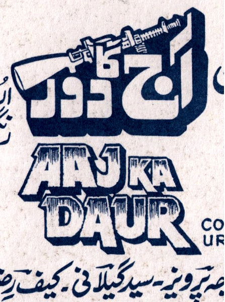 Aaj Ka Daur (1992) Original Poster & Booklet - www.desimovies.biz