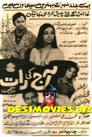 Aaj Ki Raat (1983)  Press Advert - www.desimovies.biz